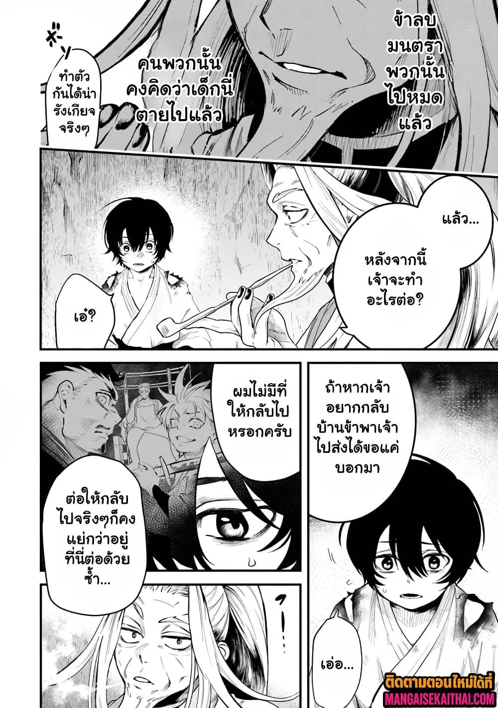 Manga-lc-com อ่านมังงะ อ่านการ์ตูน ออนไลน์ ฟรี Bushinden – Ikenie ni Sasagerareta Ore wa, Kami ni Hirowaretakeshi wo Kiwameru ตอนที่ 1 2 3 4 5 6 7 8 9 10 11 12 13 14 ฟรี ไม่มีโฆษณา Manga-lc - อ่าน มังงะ อ่าน การ์ตูน ออนไลน์ อ่านมังงะ ฟรี