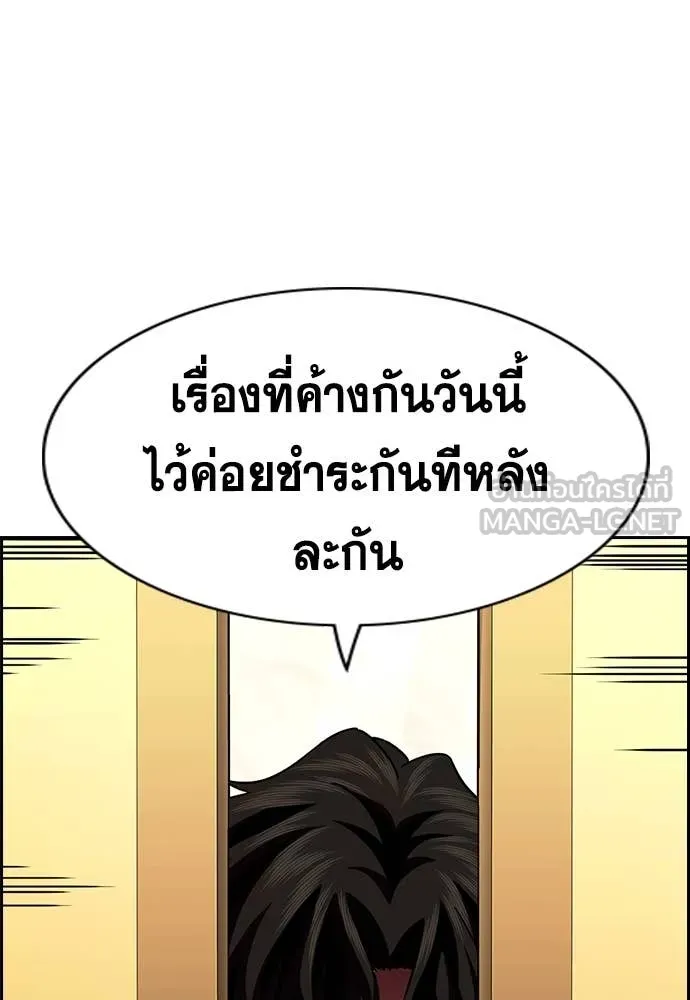 การศึกษาที่แท้จริง ตอนที่ 238 รูปที่ 39
