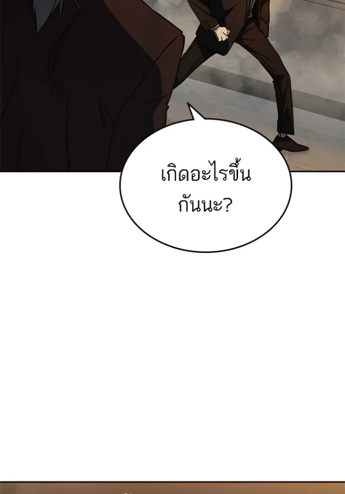 ฃStudy Group ตอนที่ 265 รูปที่ 73