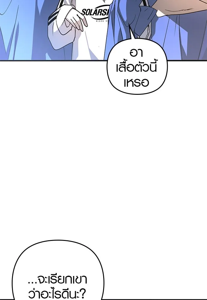 บันทึกรักลูกสาวเจ้าพ่อ ตอนที่ 14 รูปที่ 17