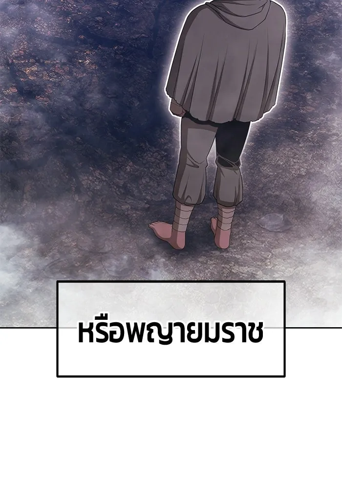 +99 ท่อนไม้พร้อมบวก ตอนที่ 121 ฮันซารัง (4) รูปที่ 419