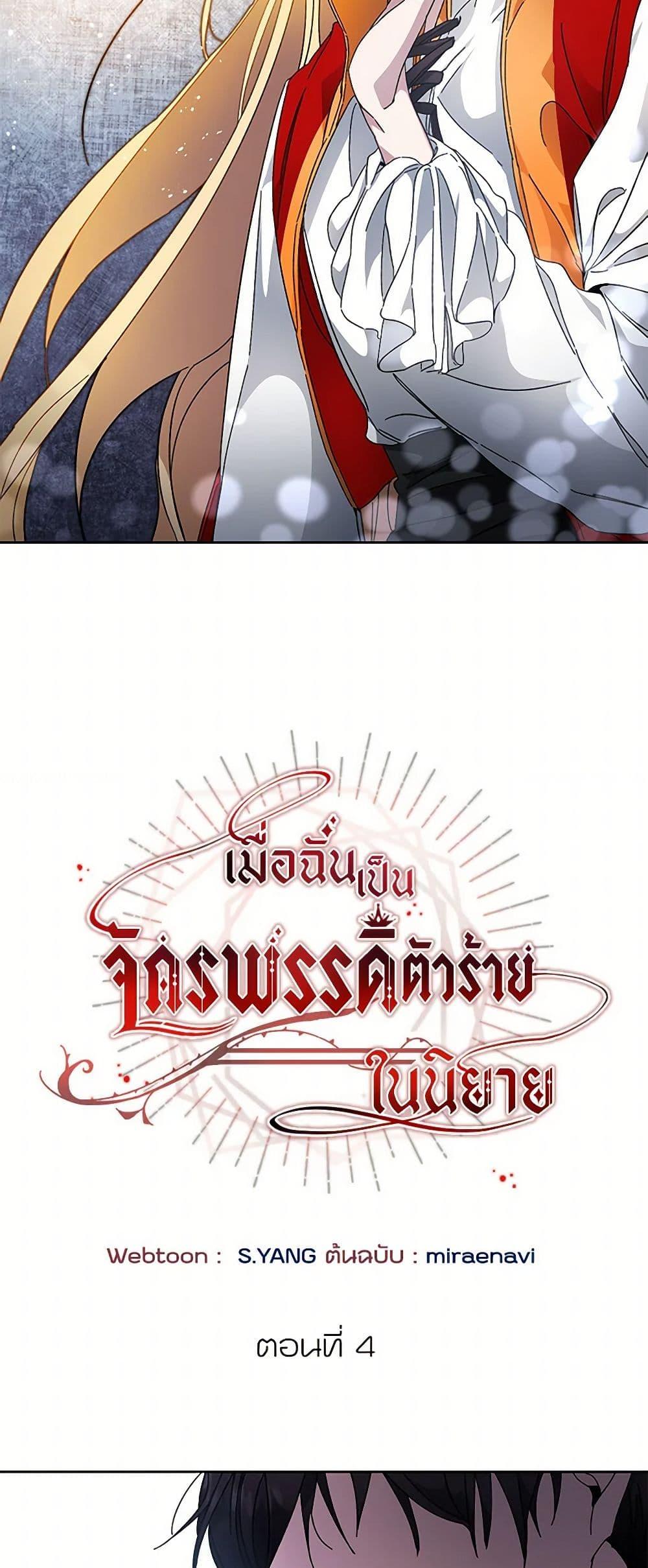 Manga-lc-com อ่านมังงะ อ่านการ์ตูน ออนไลน์ ฟรี I’ve Become the Villainous Empress of a Novel ตอนที่ 1 2 3 4 5 6 7 8 9 10 11 12 13 14 ฟรี ไม่มีโฆษณา Manga-lc - อ่าน มังงะ อ่าน การ์ตูน ออนไลน์ อ่านมังงะ ฟรี