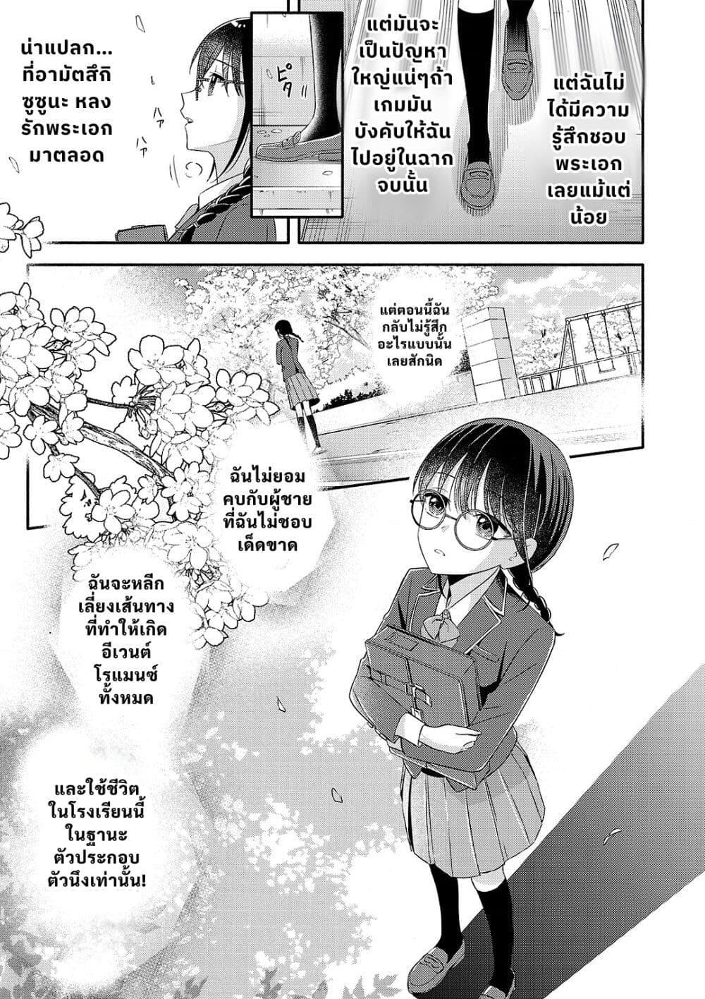 Manga-lc-com อ่านมังงะ อ่านการ์ตูน ออนไลน์ ฟรี Osananajimi no Watashi wa Mob de Itai no ni, Nazeka Heroine no Renai Taishou ni Natte Iru. ตอนที่ 1 2 3 4 5 6 7 8 9 10 11 12 13 14 ฟรี ไม่มีโฆษณา Manga-lc - อ่าน มังงะ อ่าน การ์ตูน ออนไลน์ อ่านมังงะ ฟรี