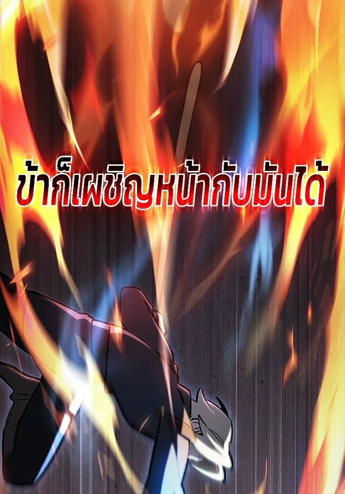 ซอร์ดมาสเตอร์ผู้กลืนดาบ ตอนที่ 11 รูปที่ 82