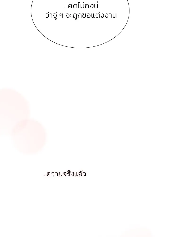 เซเรน่า ตอนที่ 107 รูปที่ 14