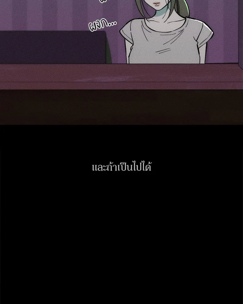 บุปผารุ่มราคะ ตอนที่ 67 รูปที่ 58