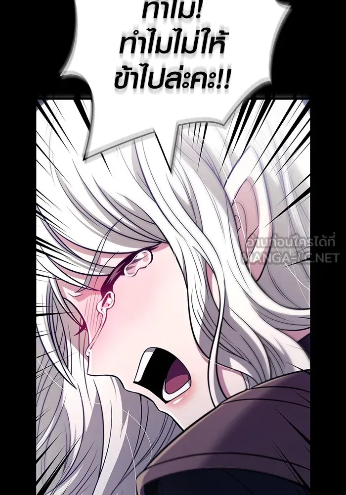 เอาชีวิตรอดในเกมฉบับคนเถื่อน ตอนที่ 80 เมฆครึ้มที่แท้จริง รูปที่ 111