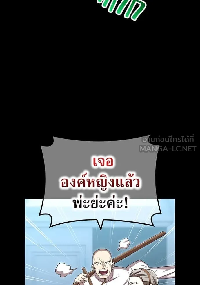 ฮันเตอร์สกิลโกง ตอนที่ 69 รูปที่ 39