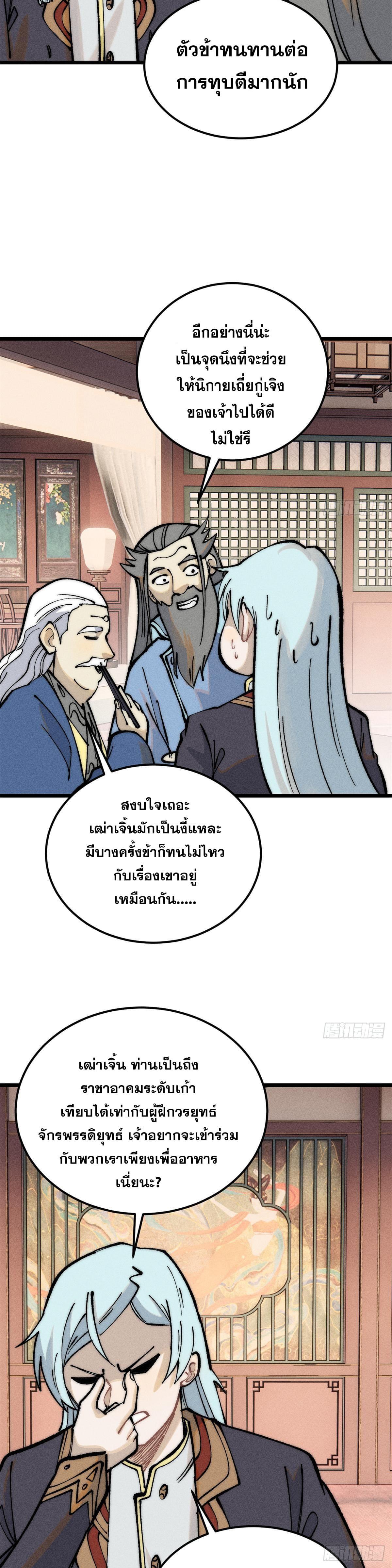 Manga-lc-com อ่านมังงะ อ่านการ์ตูน ออนไลน์ ฟรี All Hail the Sect Leader ตอนที่ 1 2 3 4 5 6 7 8 9 10 11 12 13 14 ฟรี ไม่มีโฆษณา Manga-lc - อ่าน มังงะ อ่าน การ์ตูน ออนไลน์ อ่านมังงะ ฟรี