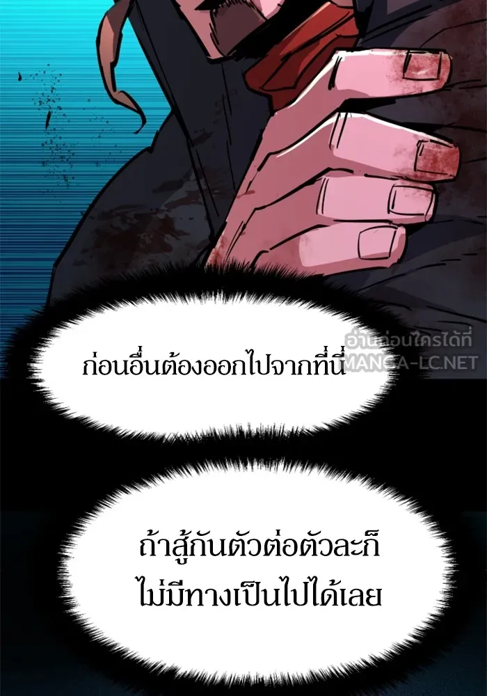 พี่ชายสายบอดี้การ์ด ตอนที่ 192 รูปที่ 108