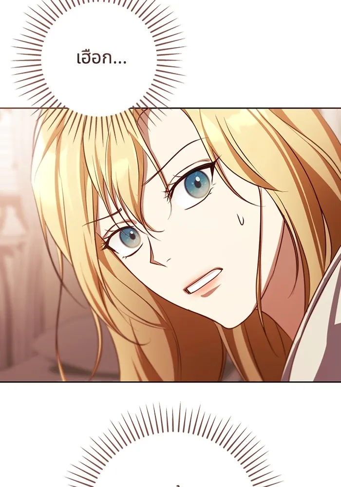 ทางหลุดพ้นของนักบุญลวง ตอนที่ 33 รูปที่ 14