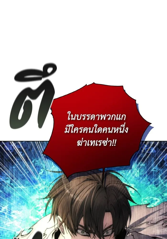 ศึกชิงบัลลังก์เทพเจ้ ตอนที่ 86 รูปที่ 100