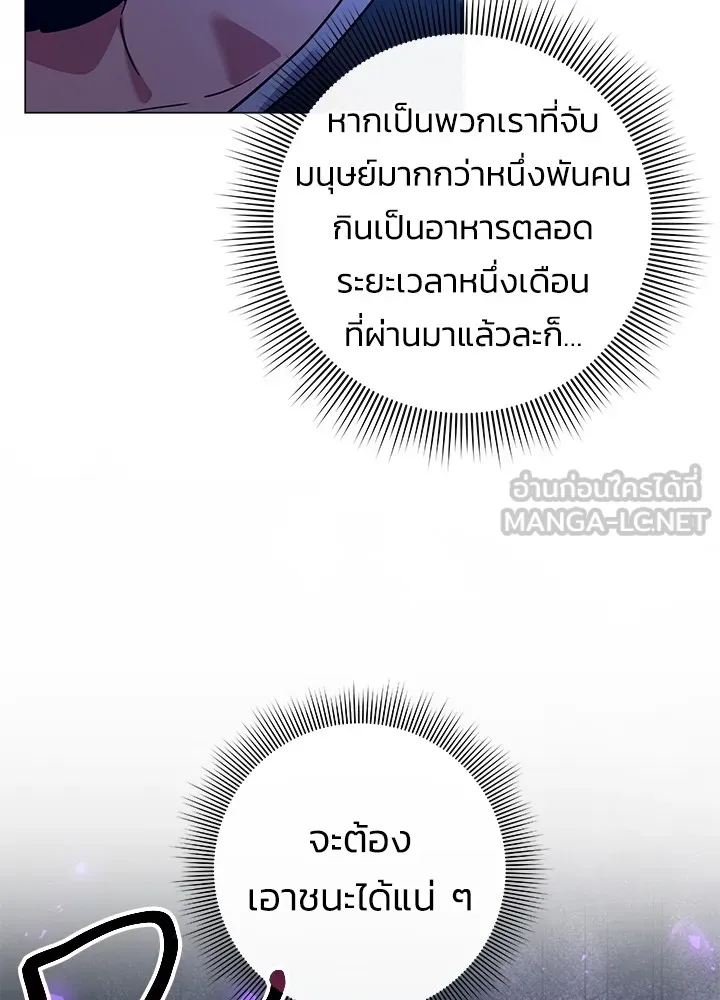 คืนแห่งโทแกบี ตอนที่ 20 รูปที่ 108