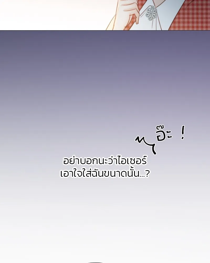 เซเรน่า ตอนที่ 27 รูปที่ 46