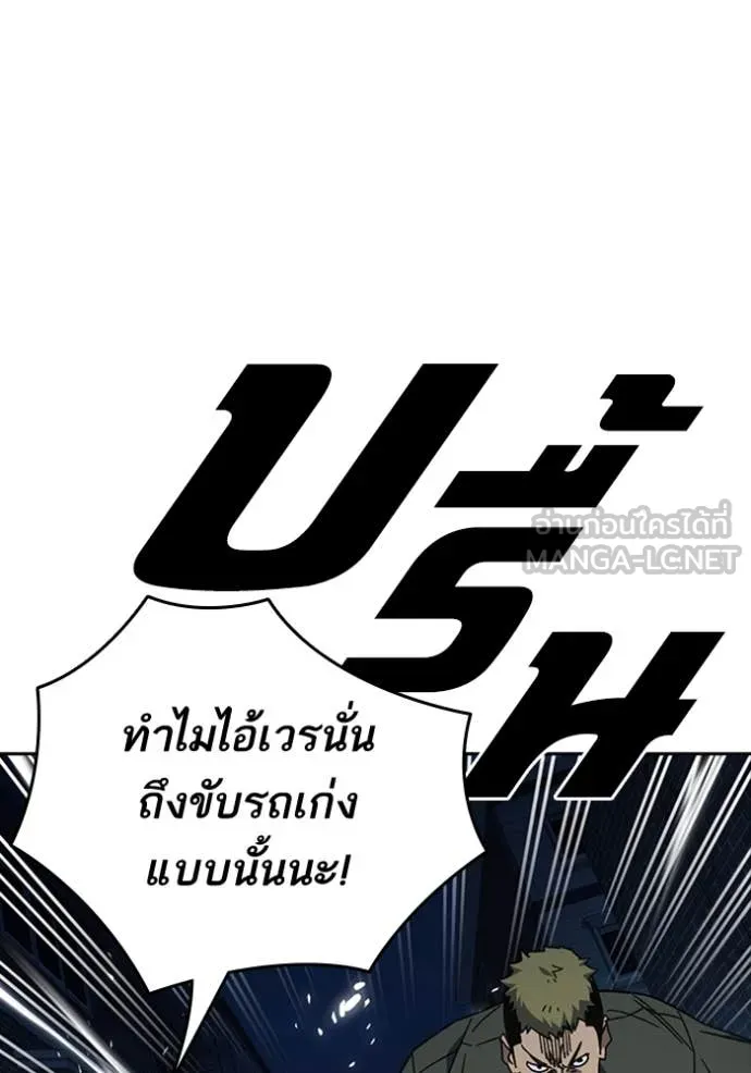 Study Group ตอนที่ 296 รูปที่ 110