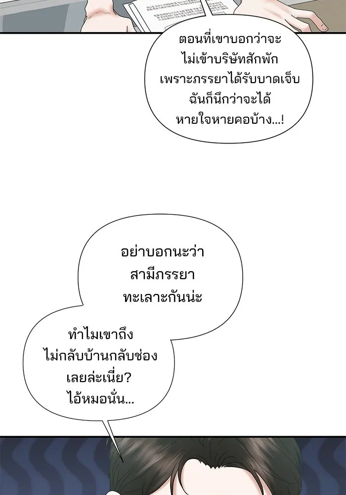 สามีที่ไม่ได้ขอ ตอนที่ 13 รูปที่ 25