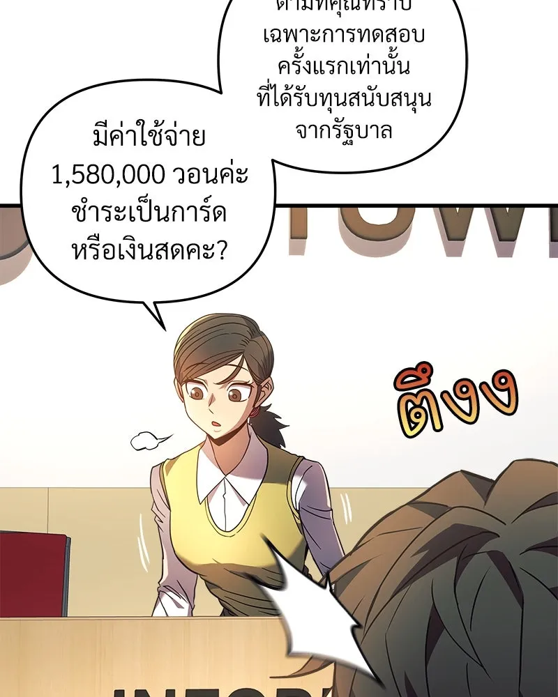 สัปดาห์นี้งดอัปตอนใหม่ ตอนที่ 6 รูปที่ 77