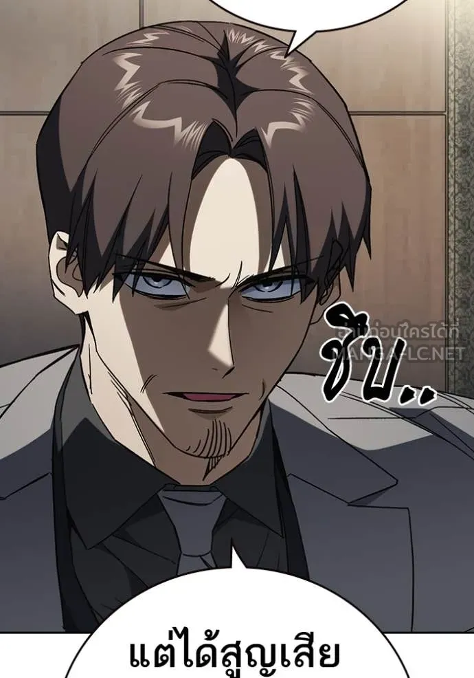 Study Group ตอนที่ 281 รูปที่ 88