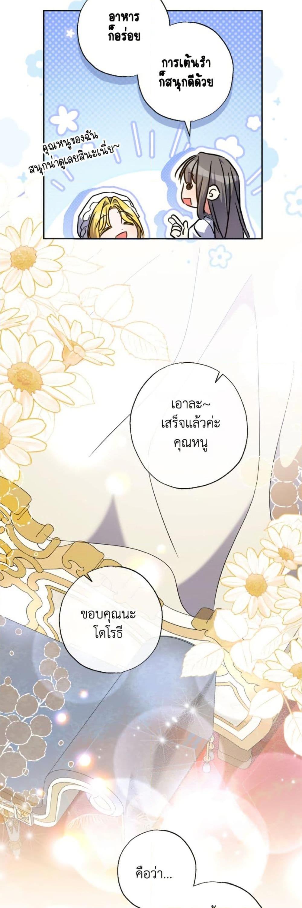 Manga-lc-com อ่านมังงะ อ่านการ์ตูน ออนไลน์ ฟรี A Saint Who Was Adopted by the Grand Duke ตอนที่ 1 2 3 4 5 6 7 8 9 10 11 12 13 14 ฟรี ไม่มีโฆษณา Manga-lc - อ่าน มังงะ อ่าน การ์ตูน ออนไลน์ อ่านมังงะ ฟรี