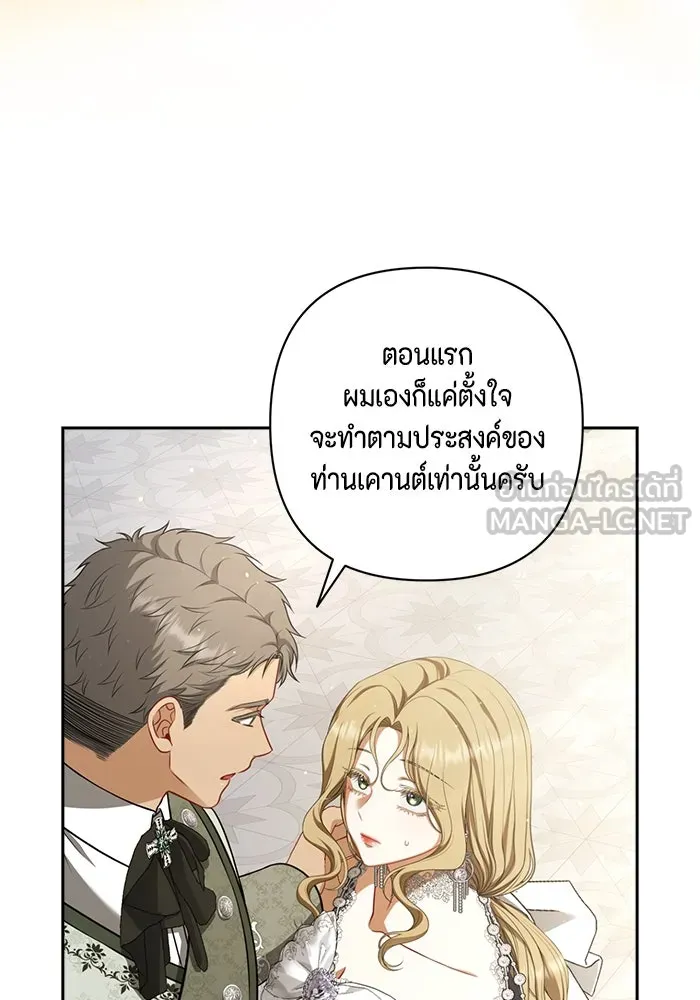 ละครชีวิตลิขิตรัก ตอนที่ 26 รูปที่ 51