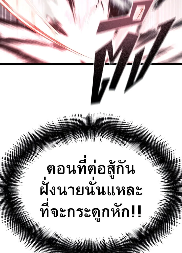 ราชาลานประลอง ตอนที่ 60 รูปที่ 46