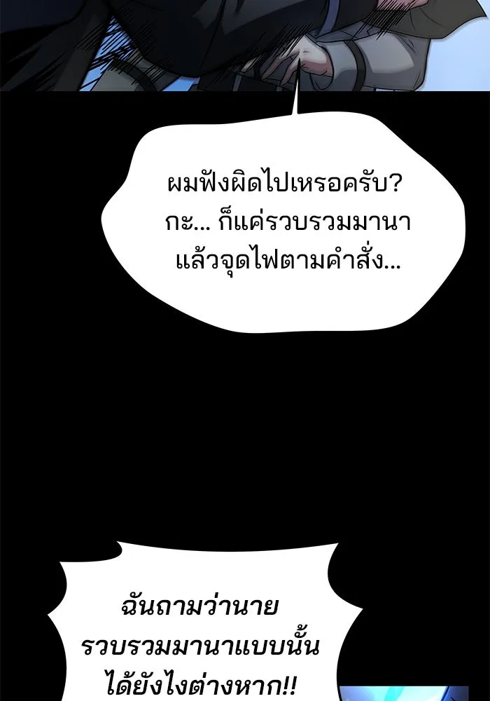 ครัวจอมเวท ตอนที่ 38 รูปที่ 59