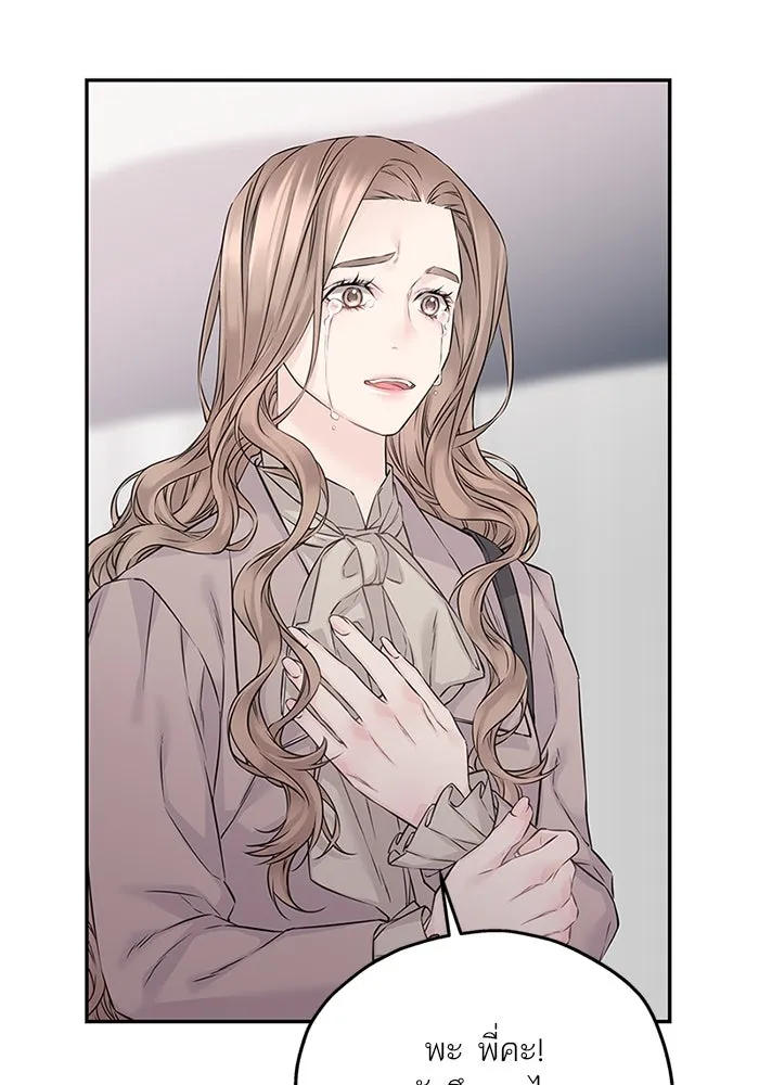 สลับรัก สลับชะตา ตอนที่ 68 รูปที่ 70