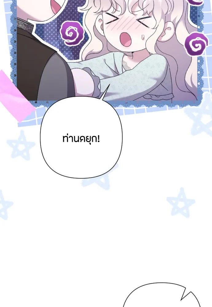 แด่ใจที่ไร้รัก ตอนที่ 54 รูปที่ 73