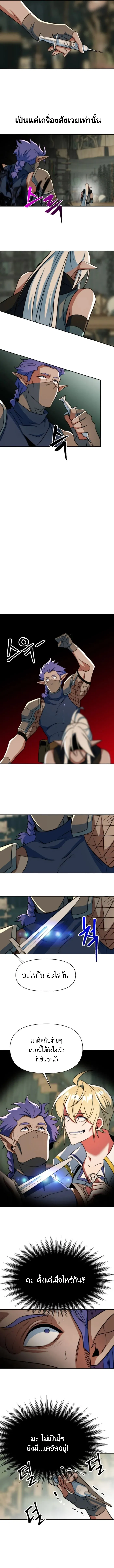 Archmage Transcending Through Regression ตอนที่ ตอนที่ 141 รูปที่ 10