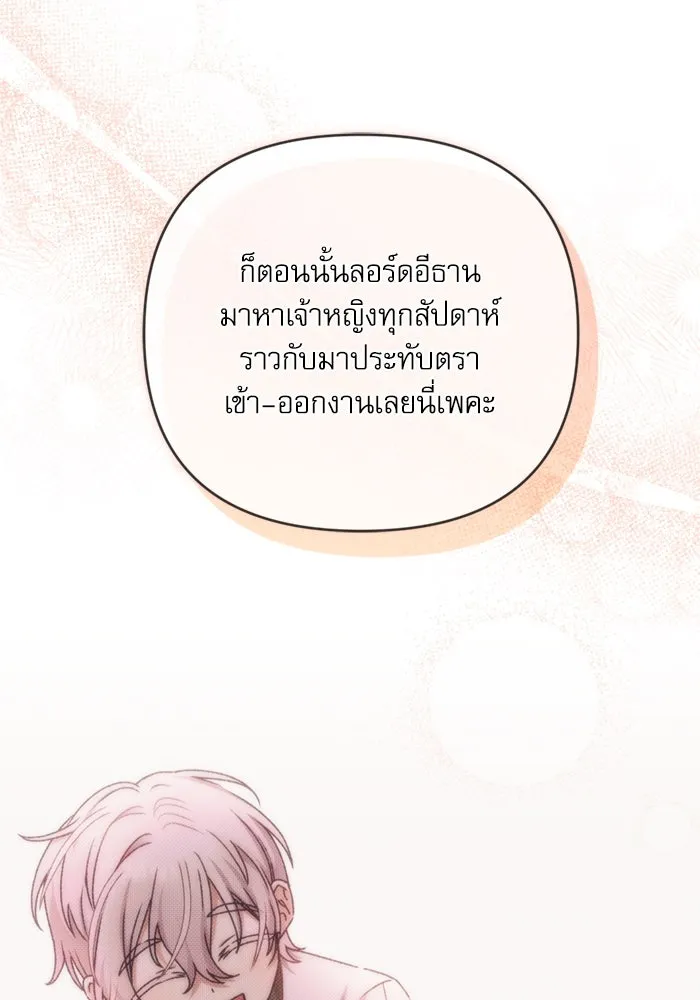 เกิดใหม่คราวนี้ ขอเป็นคนดีดูสักครั้ง ตอนที่ 68 รูปที่ 97