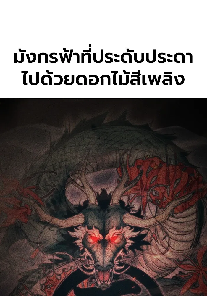 เยาวชนคนคุก ตอนที่ 7 รูปที่ 46