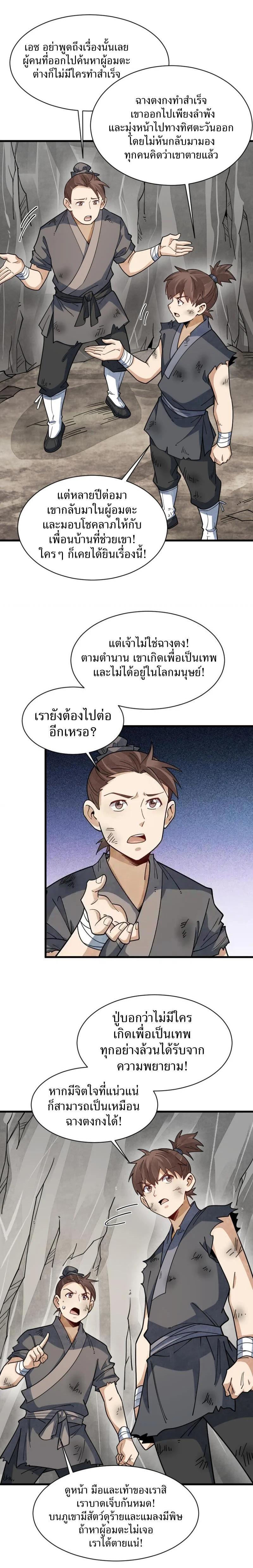 Manga-lc-com อ่านมังงะ อ่านการ์ตูน ออนไลน์ ฟรี Lan Ke Qi Yuan ตอนที่ 1 2 3 4 5 6 7 8 9 10 11 12 13 14 ฟรี ไม่มีโฆษณา Manga-lc - อ่าน มังงะ อ่าน การ์ตูน ออนไลน์ อ่านมังงะ ฟรี