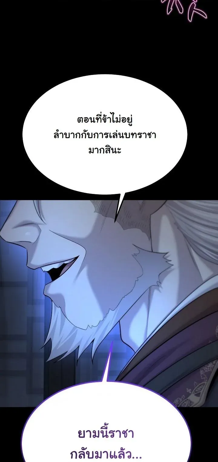 Monopolizing All Opportunities ชะตาฟ_าประทาน ข_าขอฮ_บเพ_ยงผ_เด_ยว ตอนที่ ตอนที่ 22 รูปที่ 40