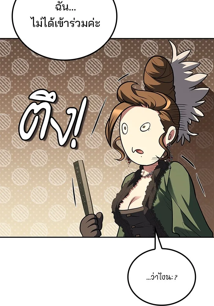 ครัวจอมเวท ตอนที่ 88 รูปที่ 139