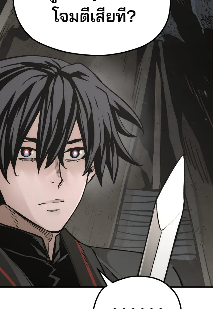 เส้นทางสู่เทพมาร ตอนที่ 90 รูปที่ 64