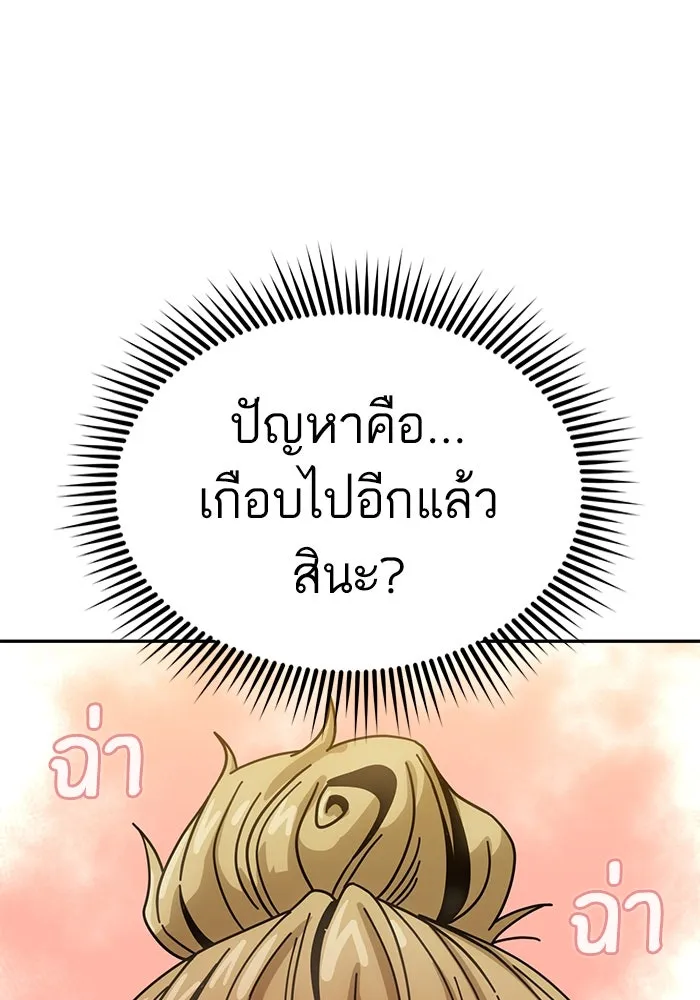 โชคชะตานำพารัก ตอนที่ 34 การจะจูบกันน่ะ รูปที่ 53
