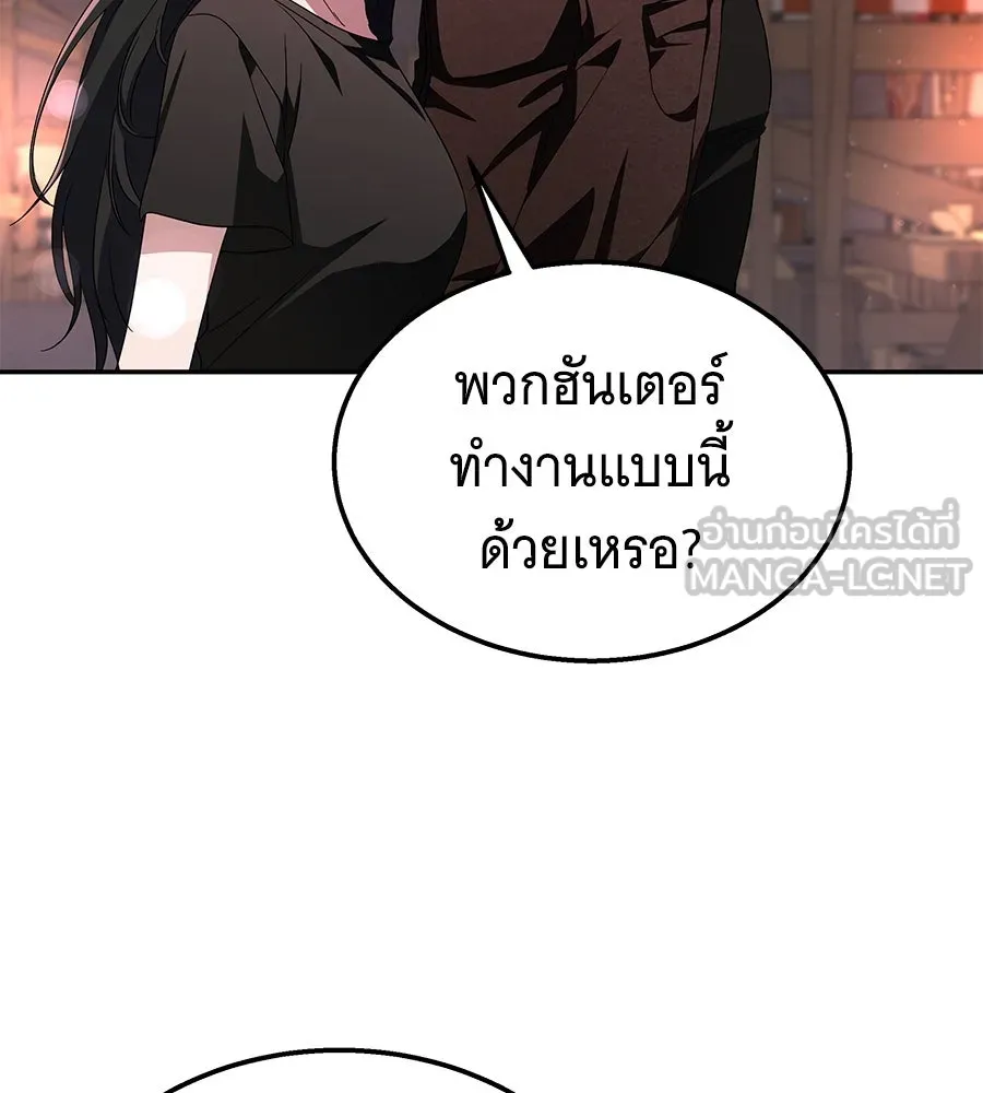 ถึกทนแทงก์แรงก์ C ตอนที่ 7 รูปที่ 75