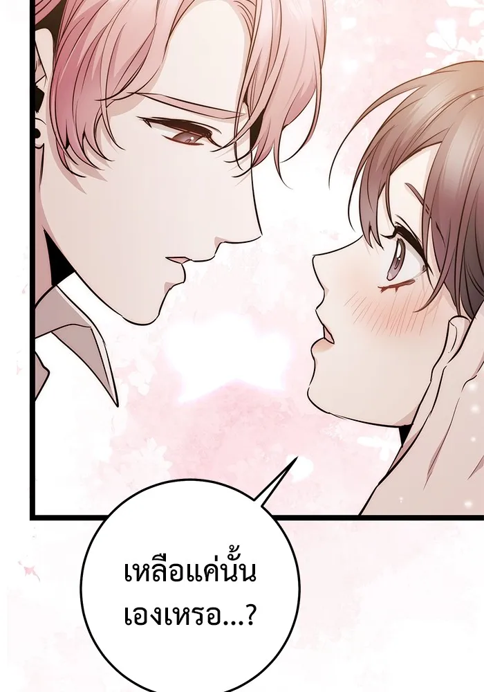 ราชินีนักบู๊ ตอนที่ 22 รูปที่ 161
