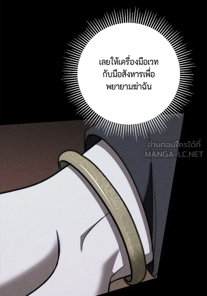 ขอวิธีส่งสามีลงนรก ตอนที่ 50 รูปที่ 120