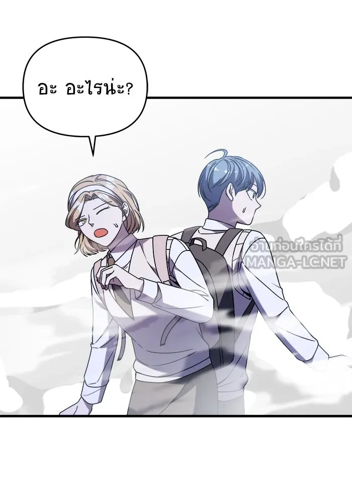 วายร้ายก็อยากมีรัก ตอนที่ 34 รูปที่ 45