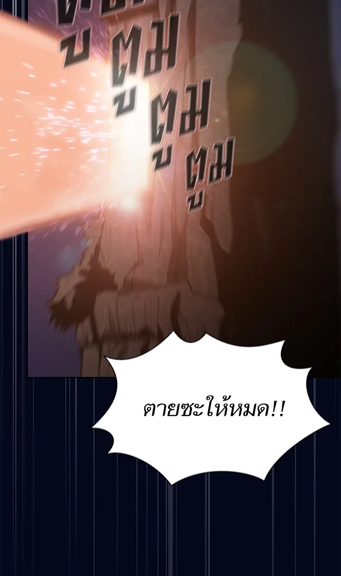 ผู้เล่นขั้นเทพแห่งหอคอยฝึกสอน ตอนที่ 03 รูปที่ 19