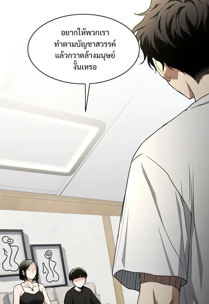 JAKDU ตอนที่ 86 รูปที่ 119