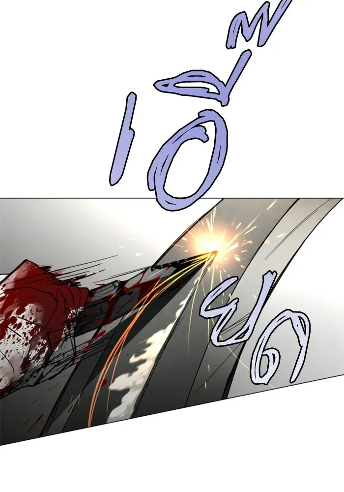 FOG LAND ตอนที่ 26 รูปที่ 5