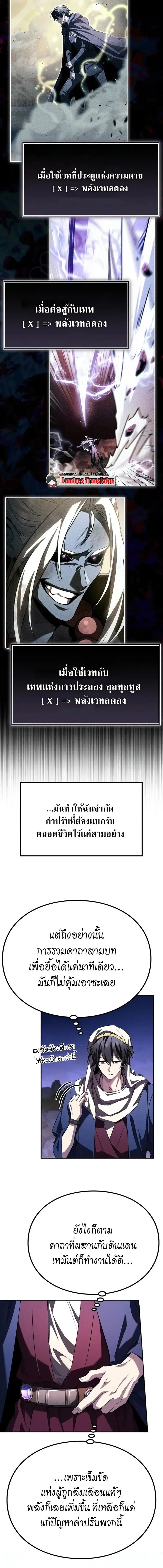 Raising Villains the Right Way ฉ_นกลายเป_นผ_สน_บสน_นของเหล_าต_วร_าย ตอนที่ ตอนที่ 27 รูปที่ 12