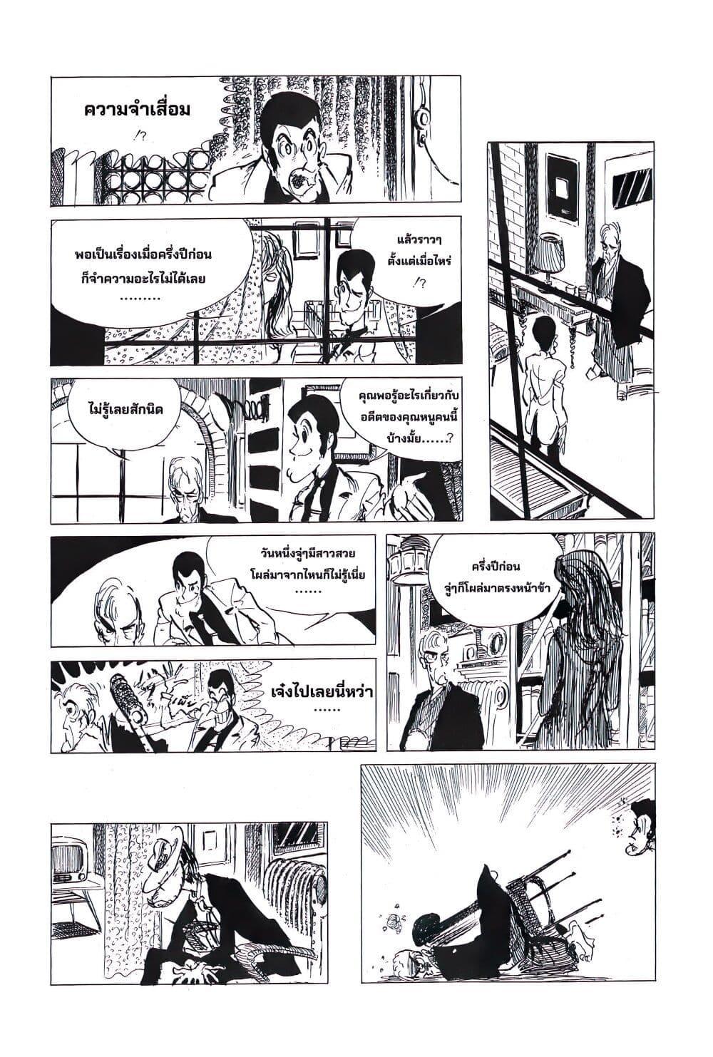 Manga-lc-com อ่านมังงะ อ่านการ์ตูน ออนไลน์ ฟรี Lupin the third ตอนที่ 1 2 3 4 5 6 7 8 9 10 11 12 13 14 ฟรี ไม่มีโฆษณา Manga-lc - อ่าน มังงะ อ่าน การ์ตูน ออนไลน์ อ่านมังงะ ฟรี