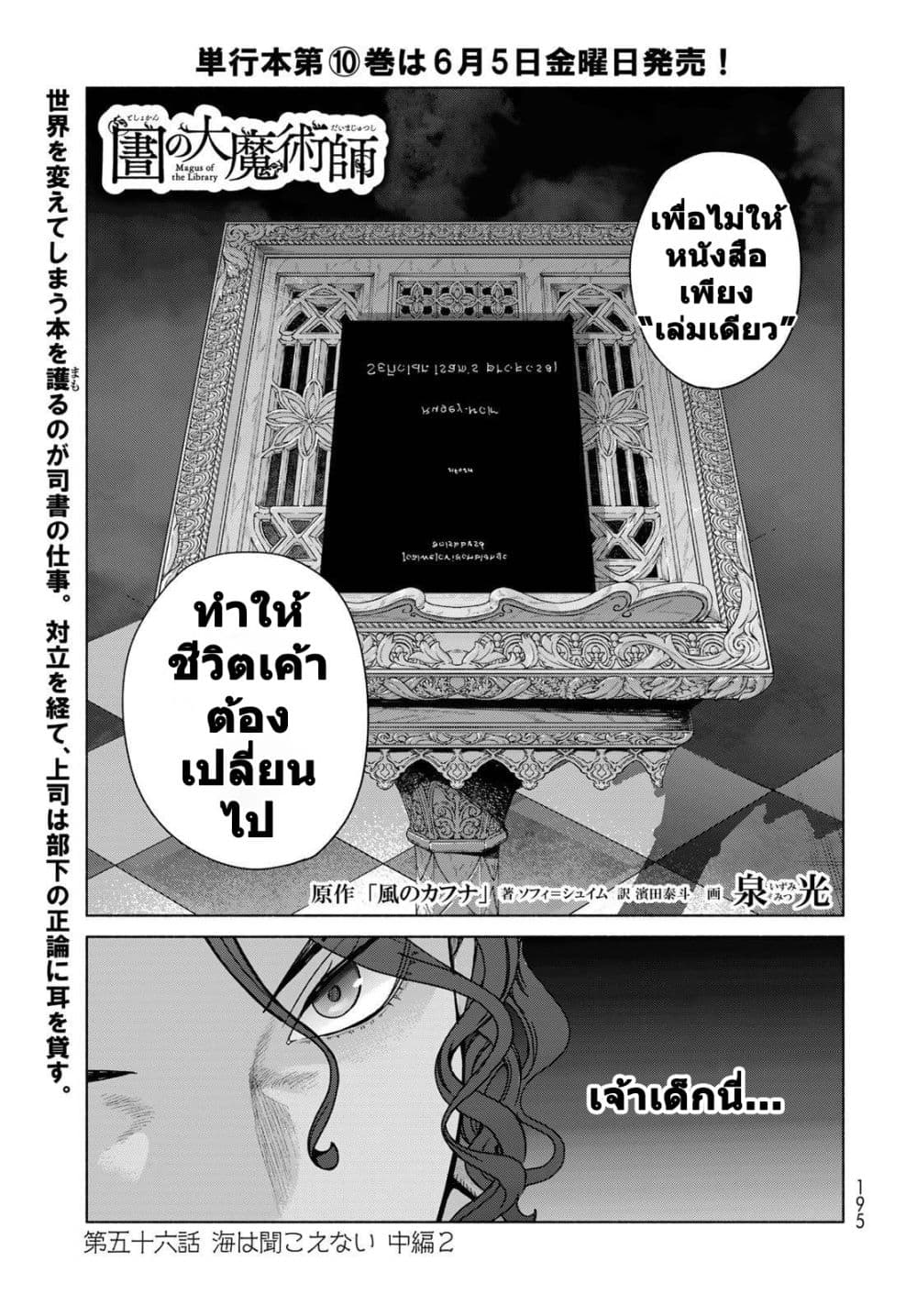 Manga-lc-com อ่านมังงะ อ่านการ์ตูน ออนไลน์ ฟรี Magus of the Library ตอนที่ 1 2 3 4 5 6 7 8 9 10 11 12 13 14 ฟรี ไม่มีโฆษณา Manga-lc - อ่าน มังงะ อ่าน การ์ตูน ออนไลน์ อ่านมังงะ ฟรี