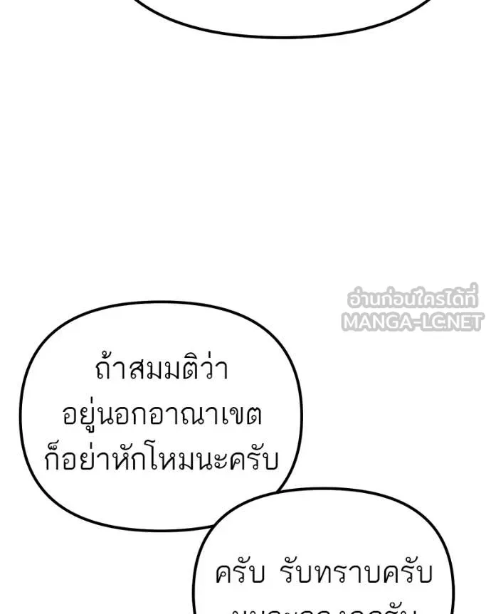 โทษที พื้นที่นี้ ตอนที่ 61 รูปที่ 103