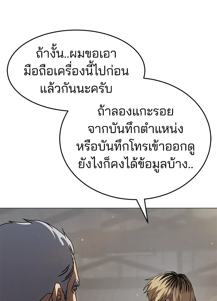 กฎเหล็กบ้านสายลับ ตอนที่ 30 รูปที่ 125