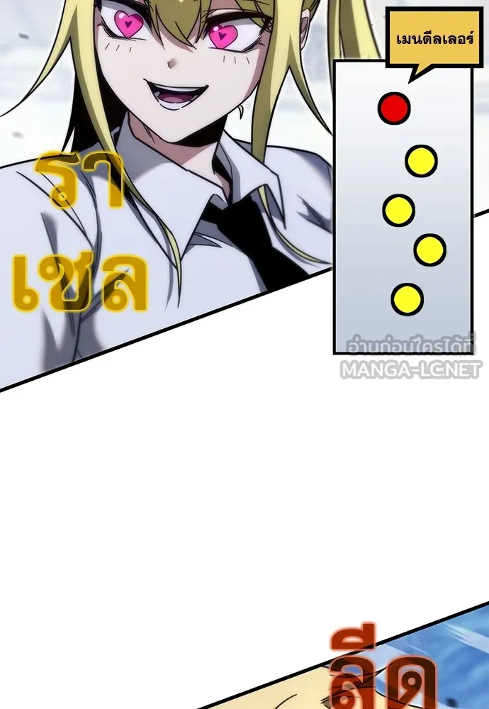 ชำแหละอะคาเดมีด้วยมีดแล่ปลา ตอนที่ 17 สอบกลางภาค (2) รูปที่ 105