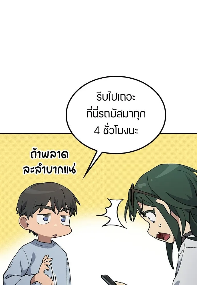 ตั้งแคมป์ฮีลใจในต่างโลก ตอนที่ 81 รูปที่ 28